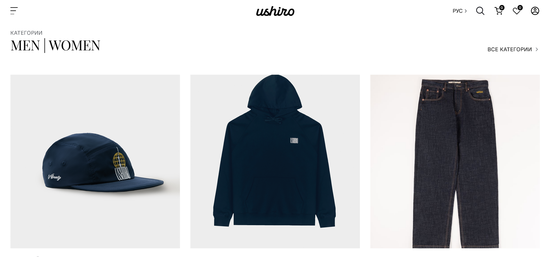 ushiro